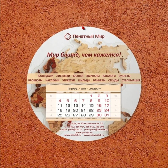 Календарь настенный одноблочный с ламинацией нестандартного размера